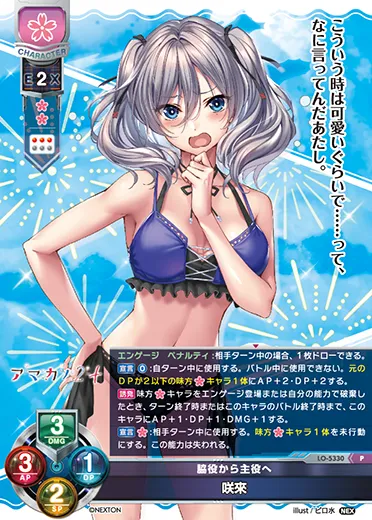 脇役から主役へ