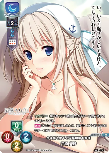 水族館を愛する天真爛漫お嬢様