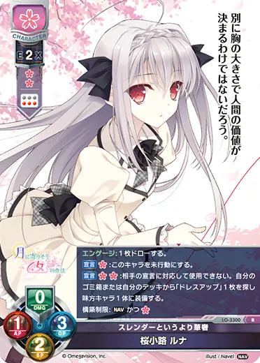 スレンダーというより華奢