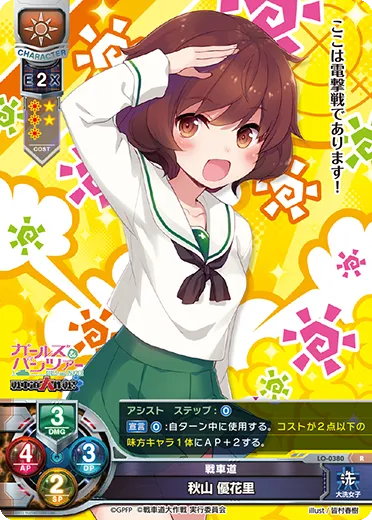 戦車道