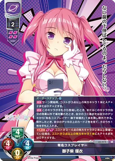 有名コスプレイヤー