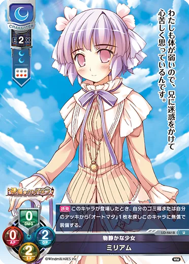 物静かな少女