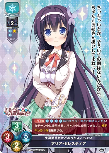 生真面目だけどおっちょこちょい