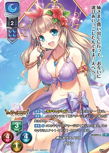 押しかけアイリス