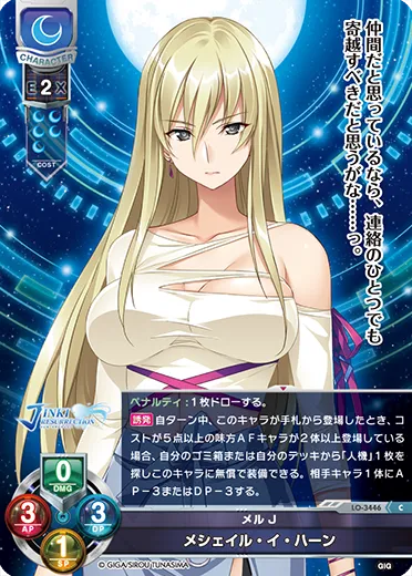 メルJ