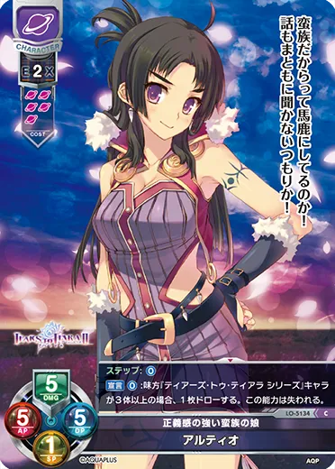 正義感の強い蛮族の娘