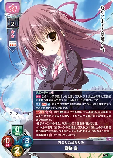 再会した幼なじみ