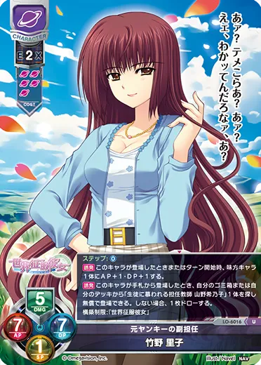 元ヤンキーの副担任