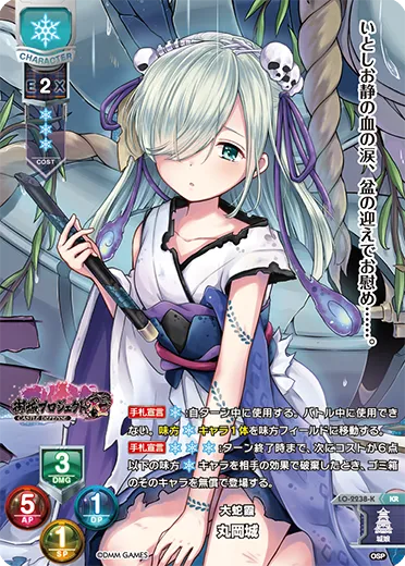 大蛇霞