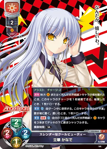 スレンダーなクールビューティー