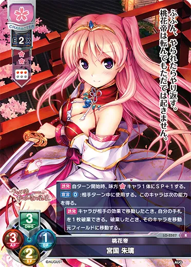 桃花帝