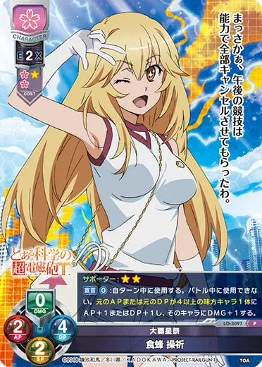 大覇星祭