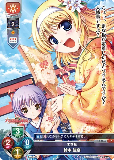 まな板