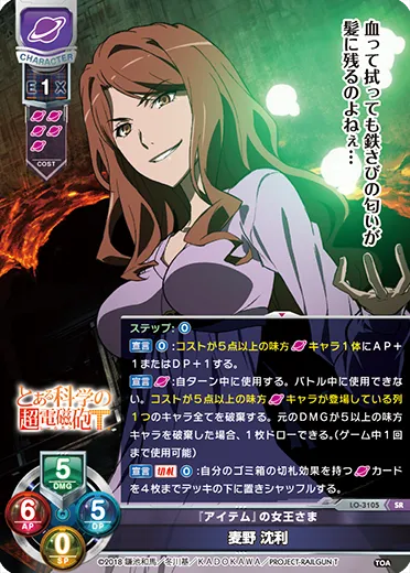 『アイテム』の女王さま