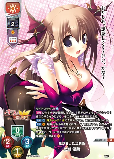 息が合った幼馴染