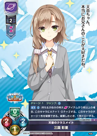 天音のクラスメイト