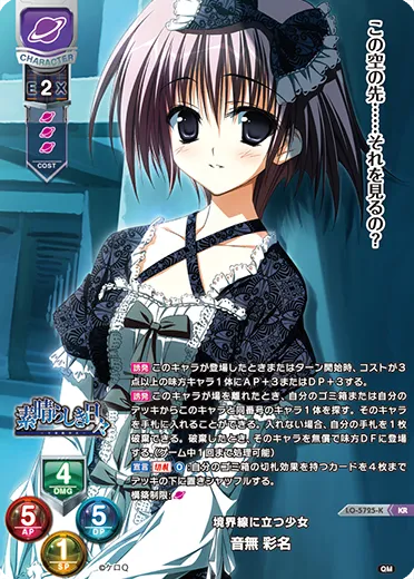 境界線に立つ少女