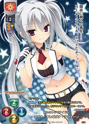 なんちゃってアイドル