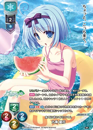 全てにおいてミニマム