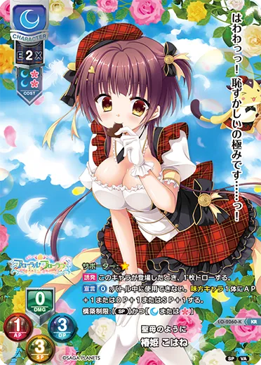 聖母のように