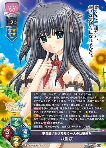 夢を追いかけるもう一人の幼馴染み