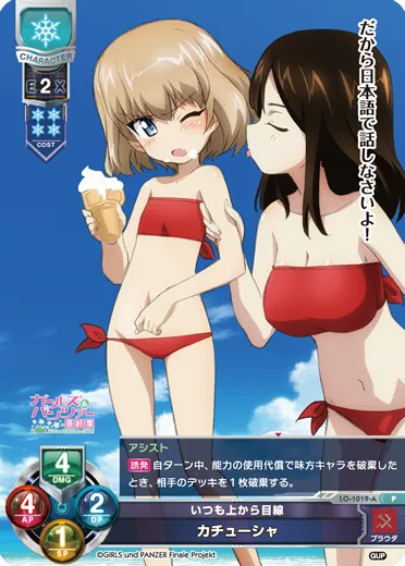 いつも上から目線