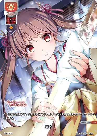 砥ぎ