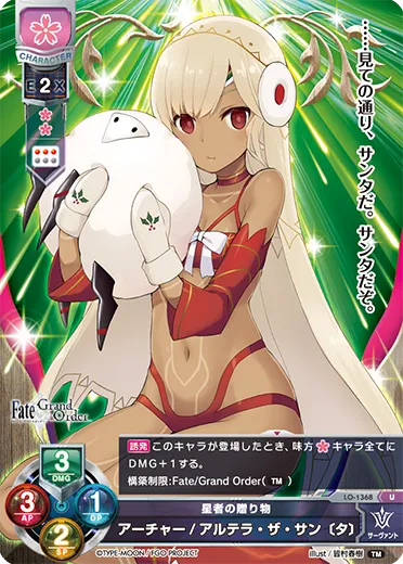 星者の贈り物