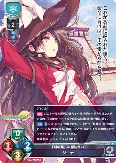 「刻の館」の魔法使い
