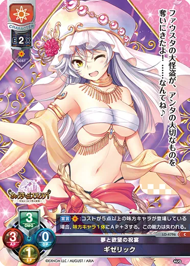夢と欲望の祝宴
