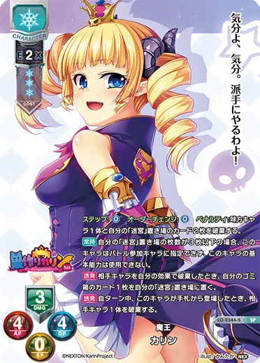 魔王