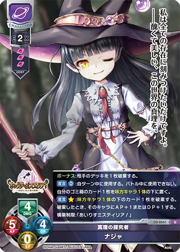 真理の探究者