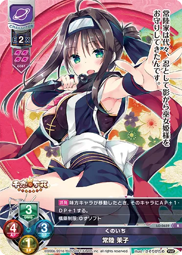 くのいち