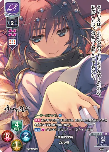 白楼閣の女将