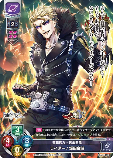 夜狼死九・黄金疾走