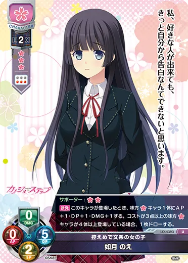 控えめで文系の女の子