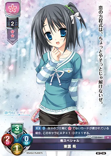 希スペシャル