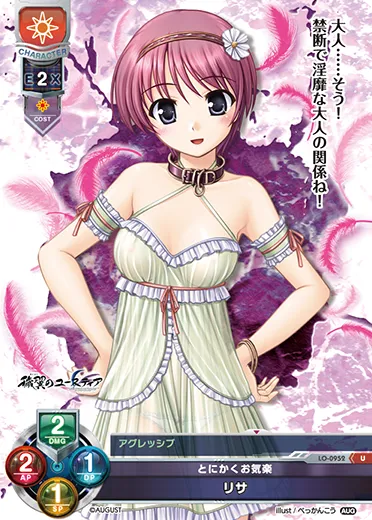とにかくお気楽