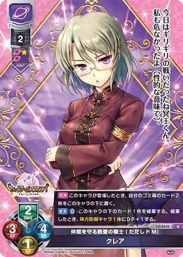 仲間を守る鉄壁の騎士(ただしドM)