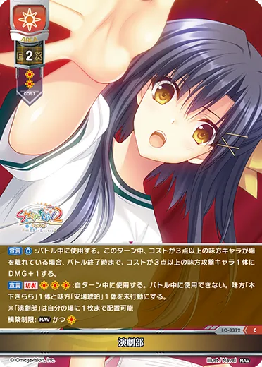 演劇部