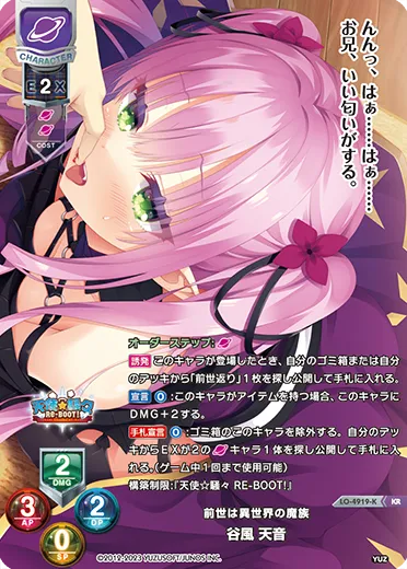前世は異世界の魔族