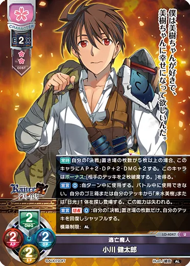 逃亡魔人