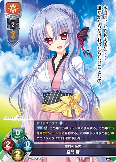空門の巫女