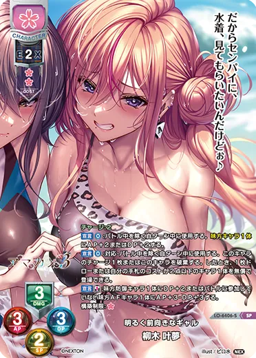 明るく前向きなギャル