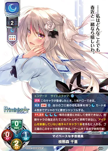 マイペースな手芸部員