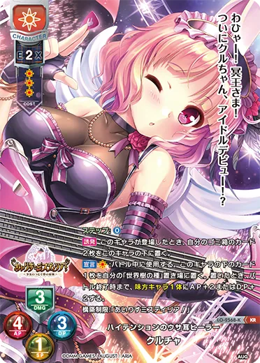 ハイテンションのウサ耳ヒーラー
