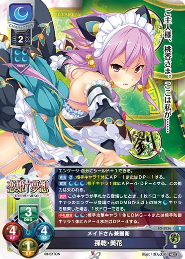 メイドさん兼護衛