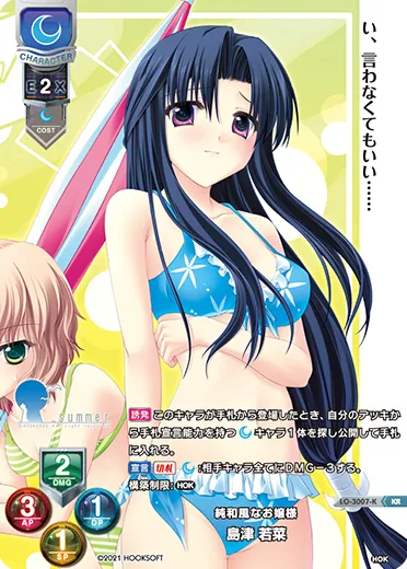 純和風なお嬢様
