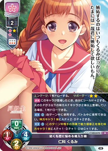 幼くも恋に悩める箱入り娘
