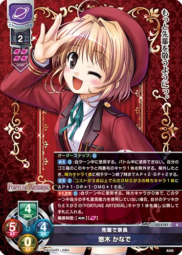 先輩で寮長